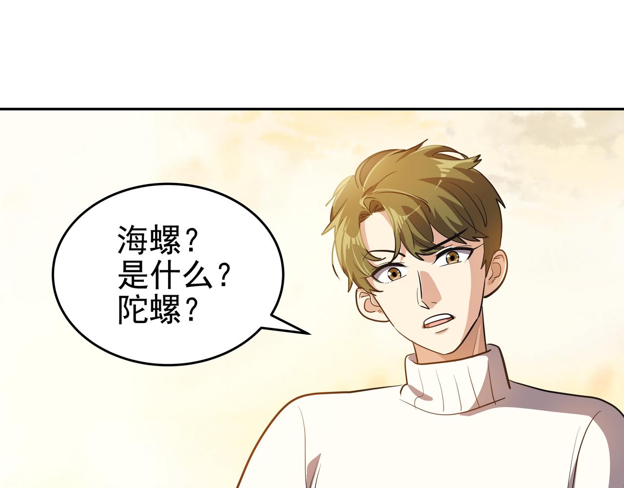 第4话 耍酒疯92
