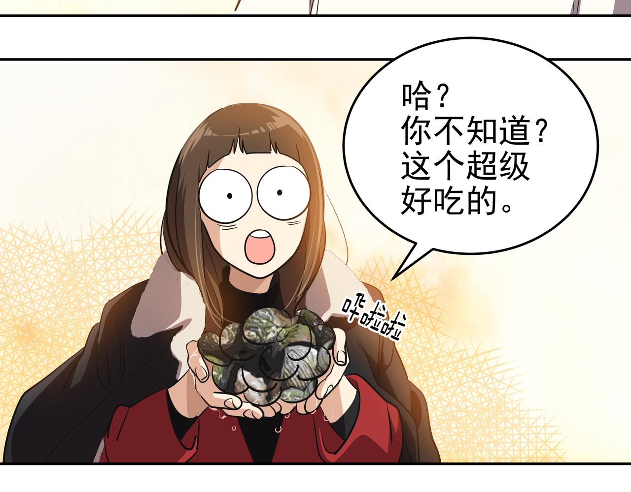 第4话 耍酒疯93