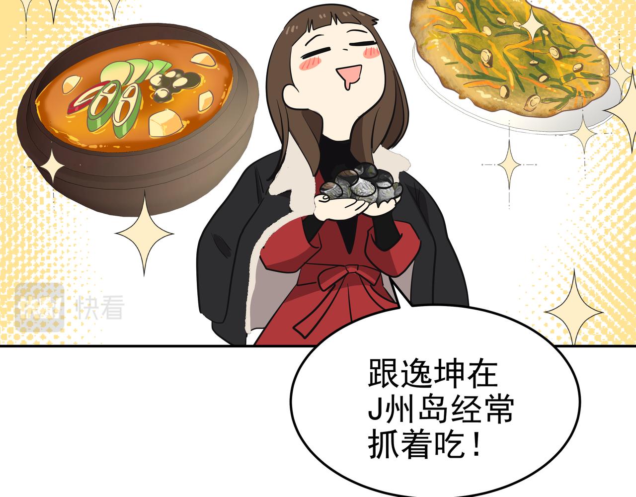 第4话 耍酒疯96