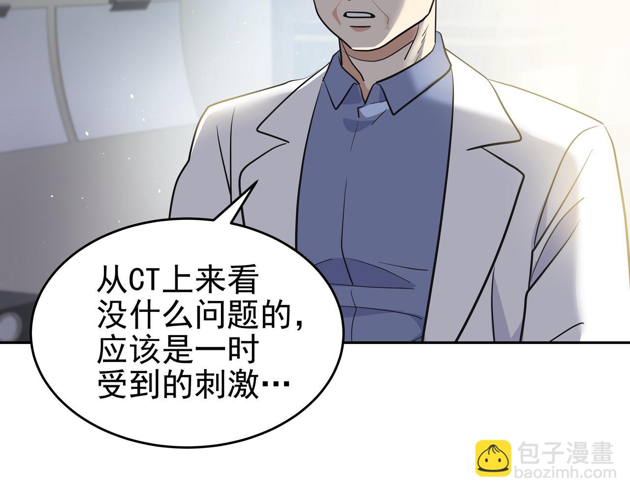 第5话 失忆11