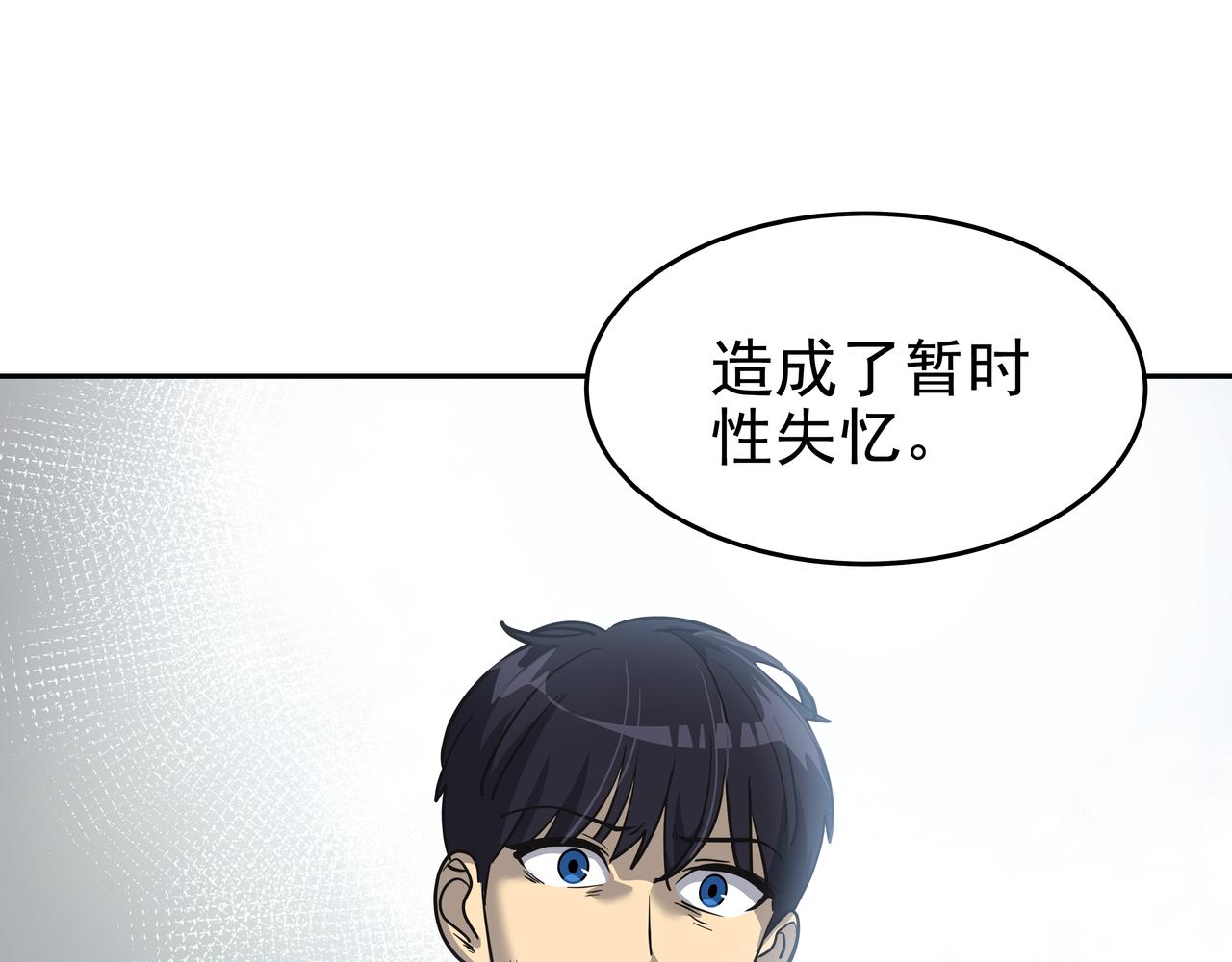 第5话 失忆13