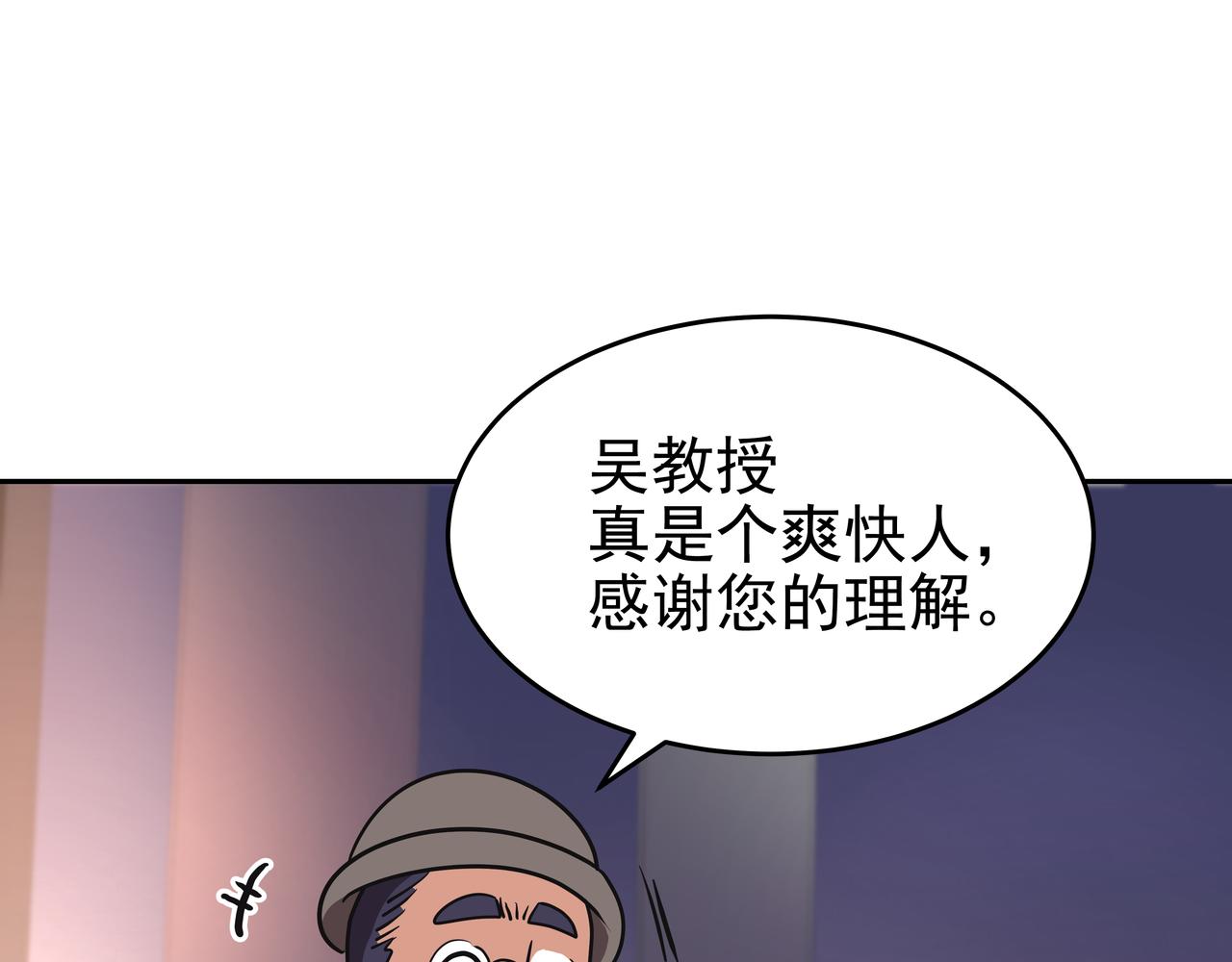 第5话 失忆144