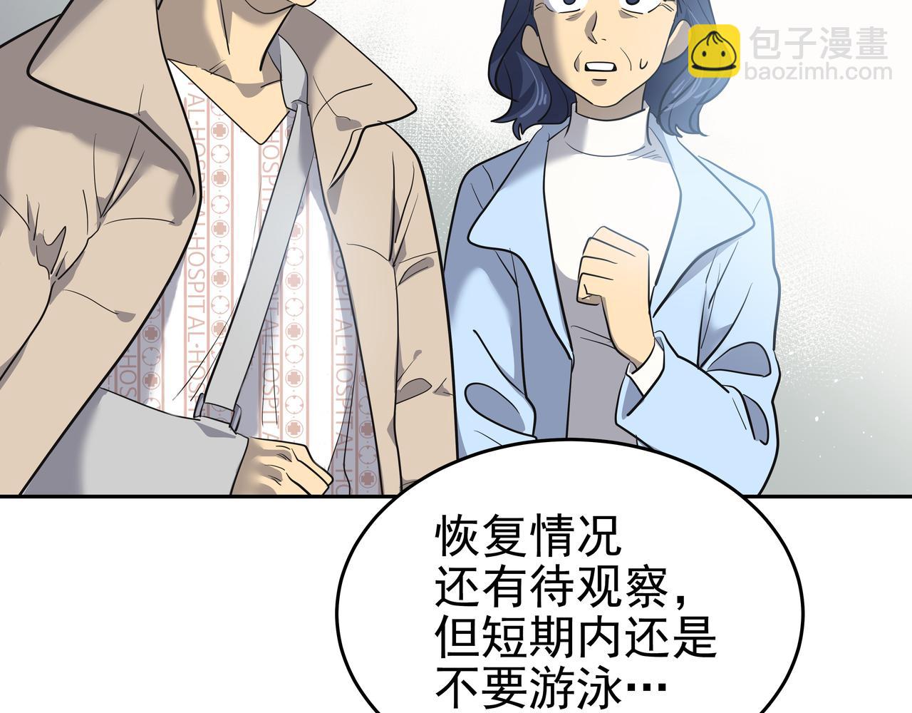 第5话 失忆17