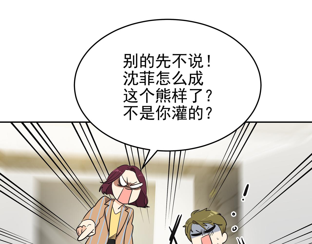 第5话 失忆74