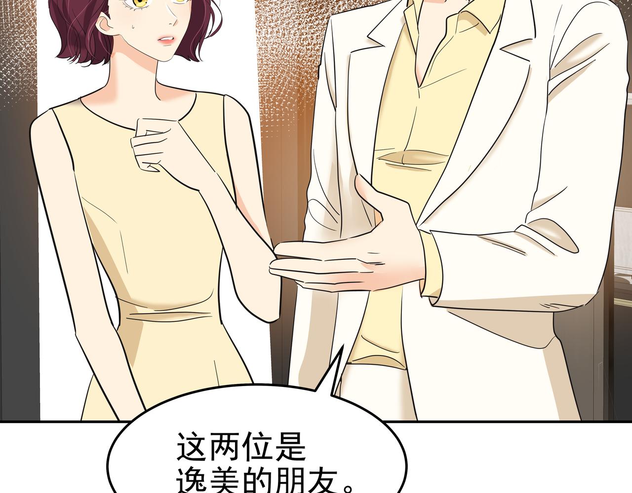 第47话 被误会了196