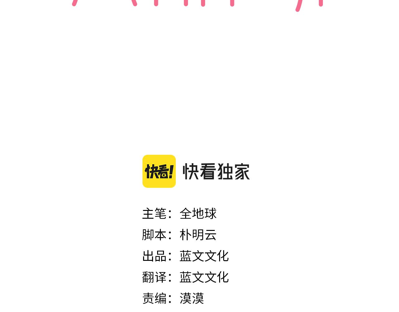 第47话 被误会了2