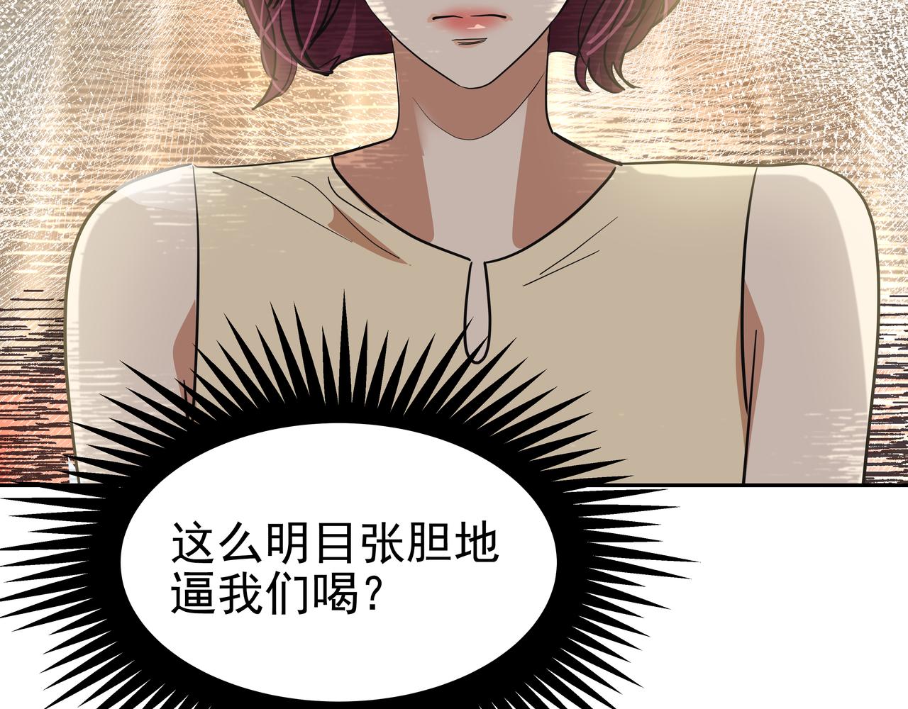 第47话 被误会了232