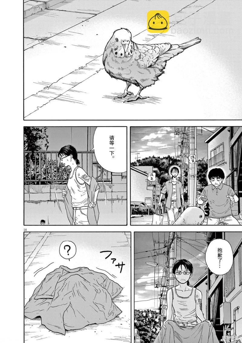 第06话13