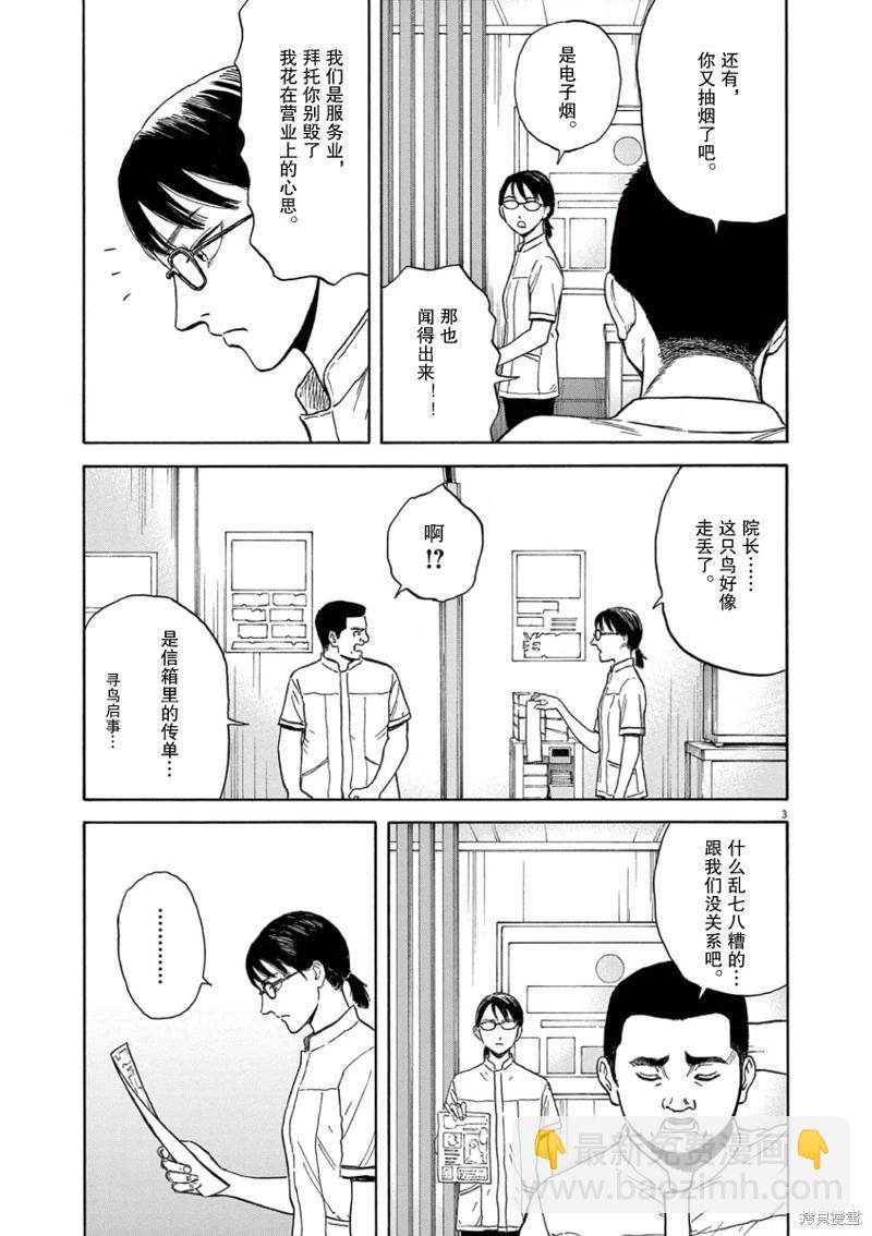 第06话2