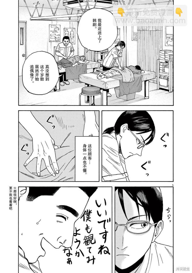 第06话4