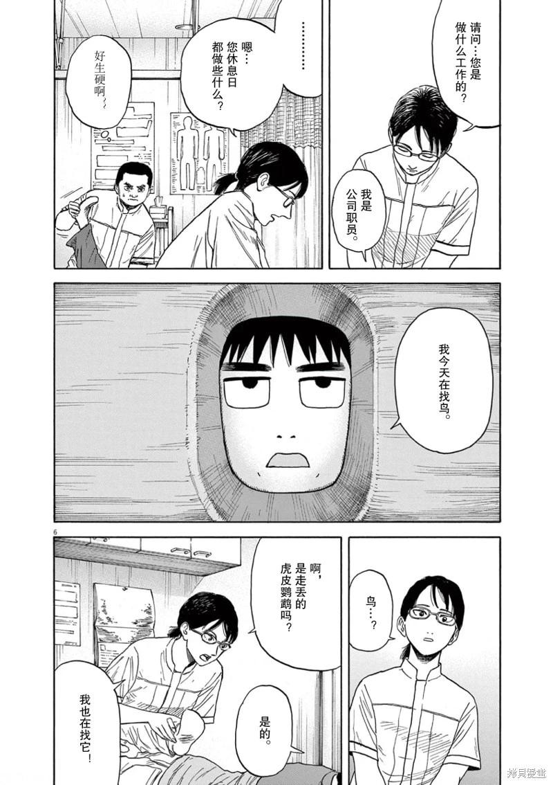 第06话5