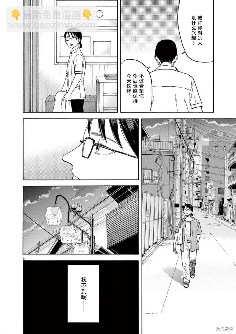 第06话7