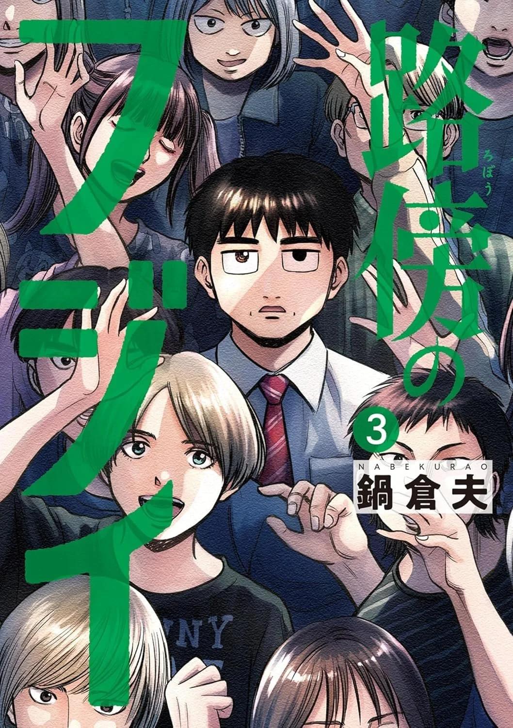 第18话0
