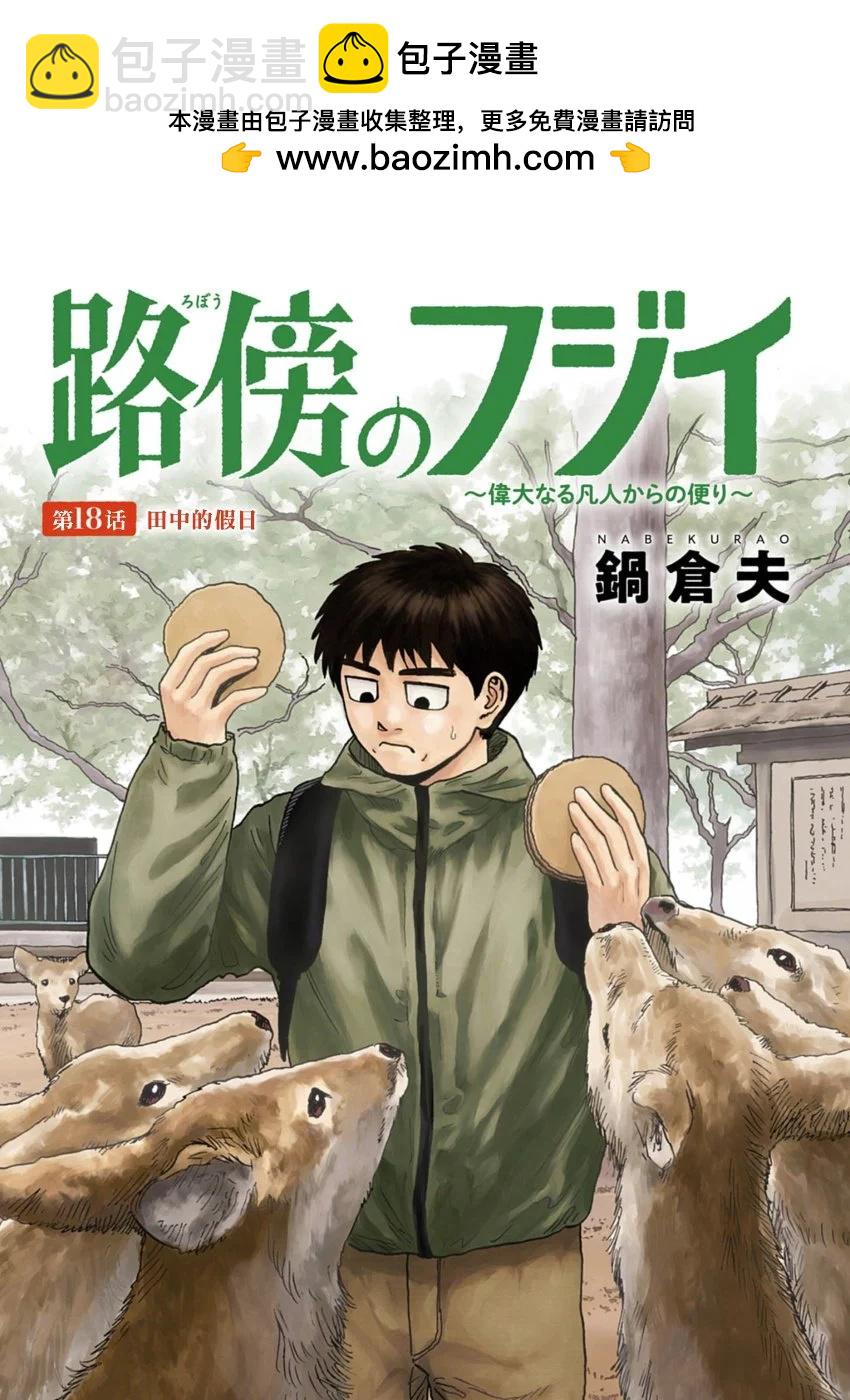 第18话1