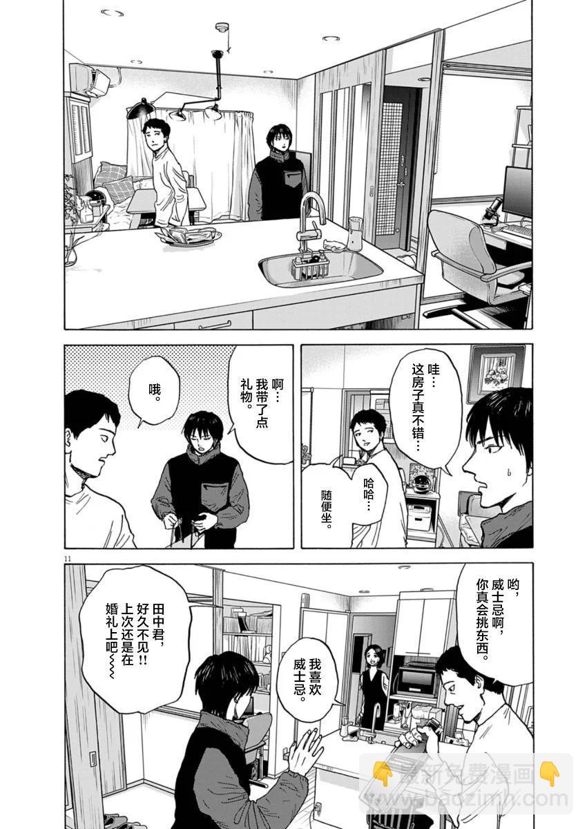 第18话11