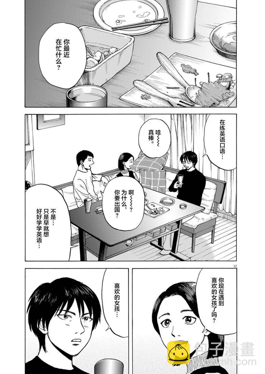 第18话12
