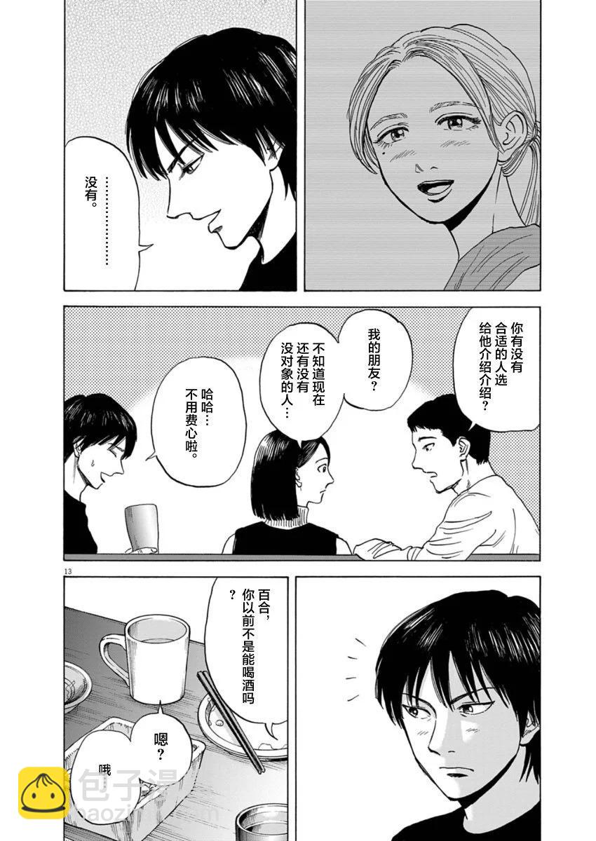 第18话13