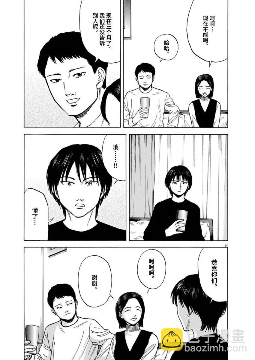 第18话14