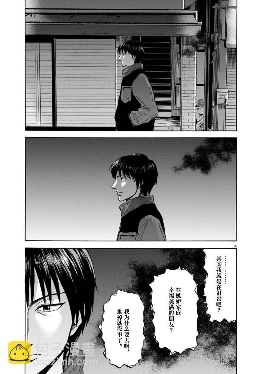 第18话16