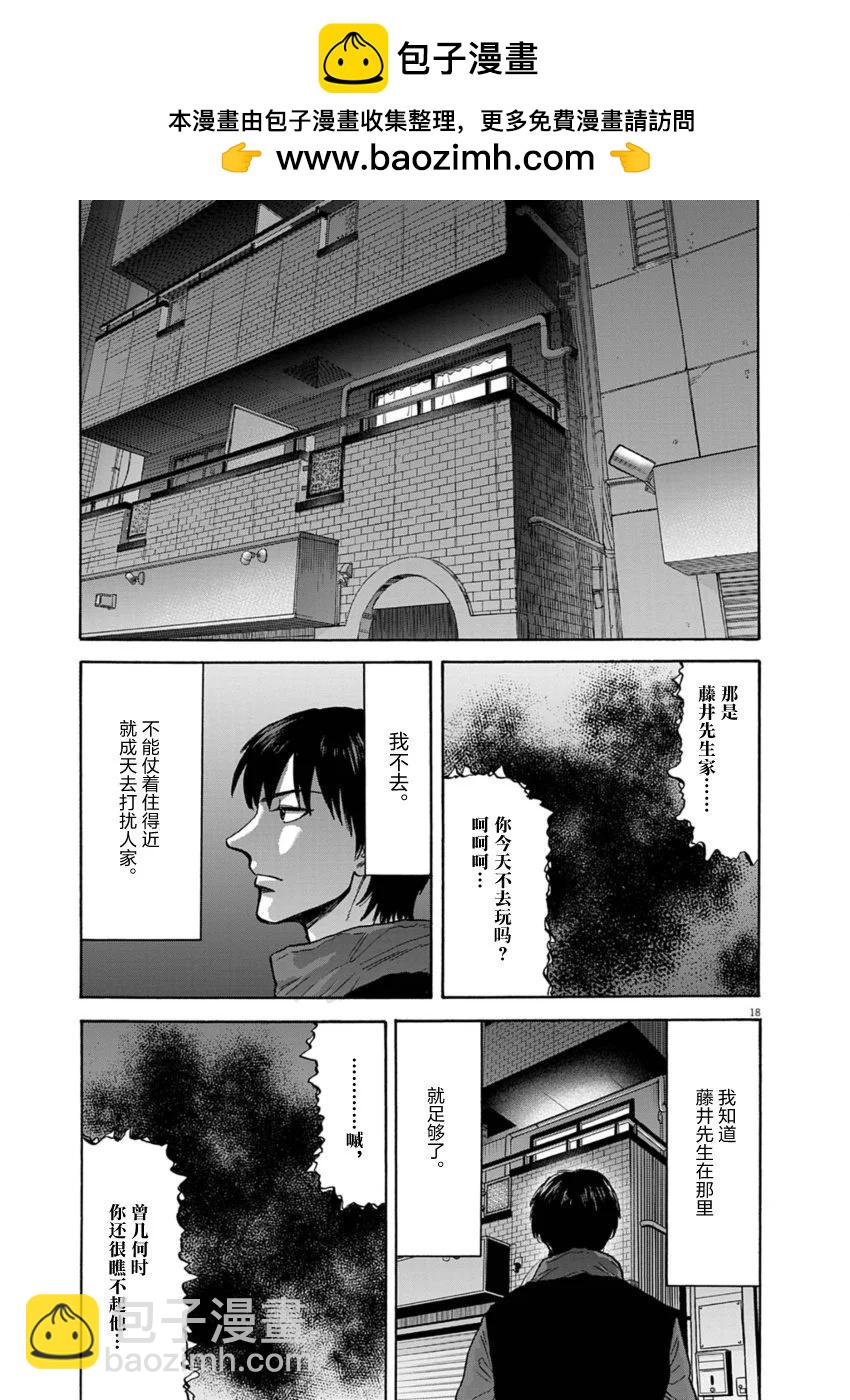 第18话18