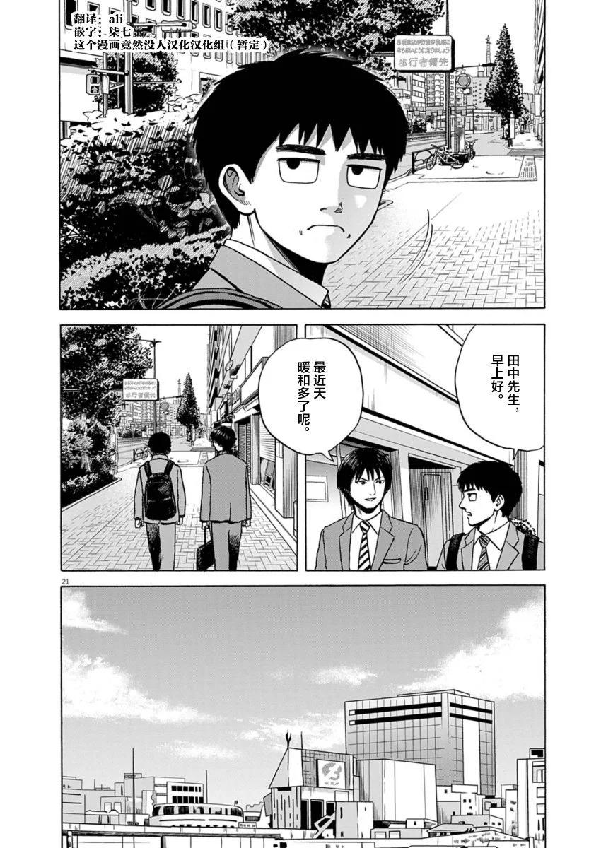 第18话21