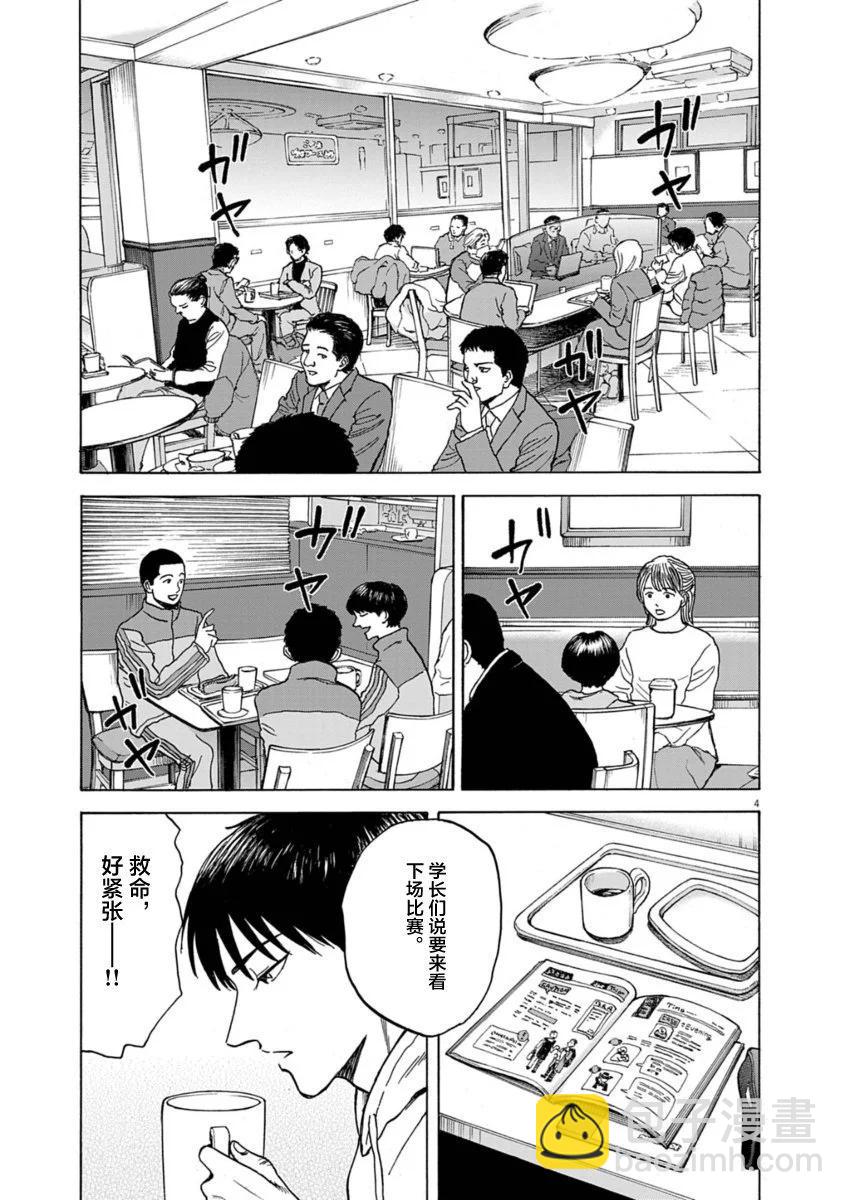 第18话4