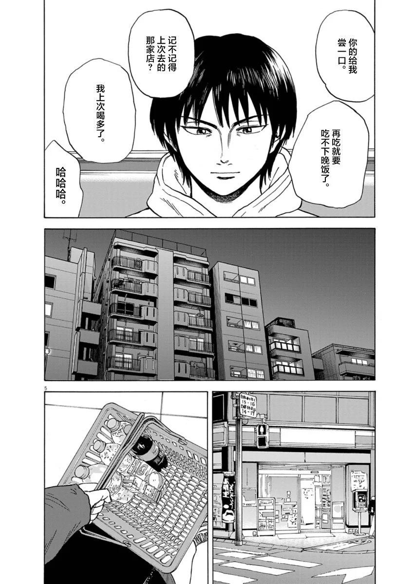 第18话5