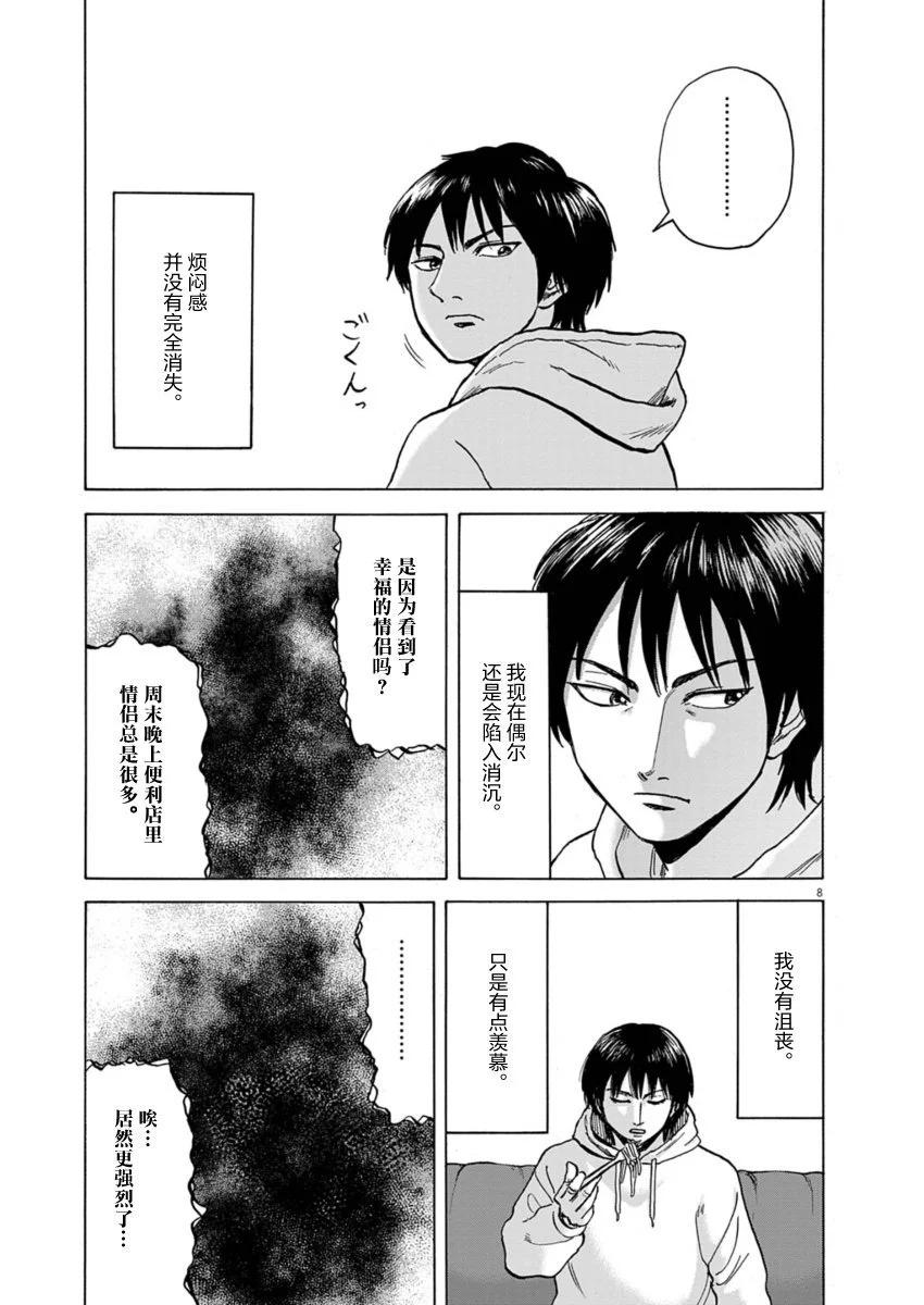 第18话8