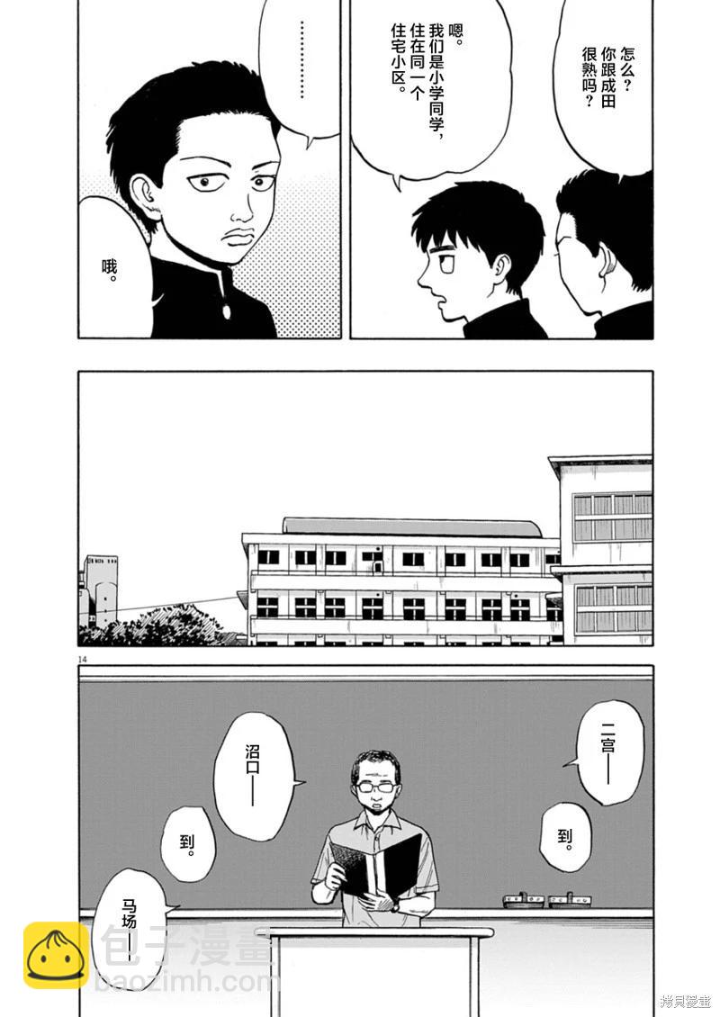 第21话14