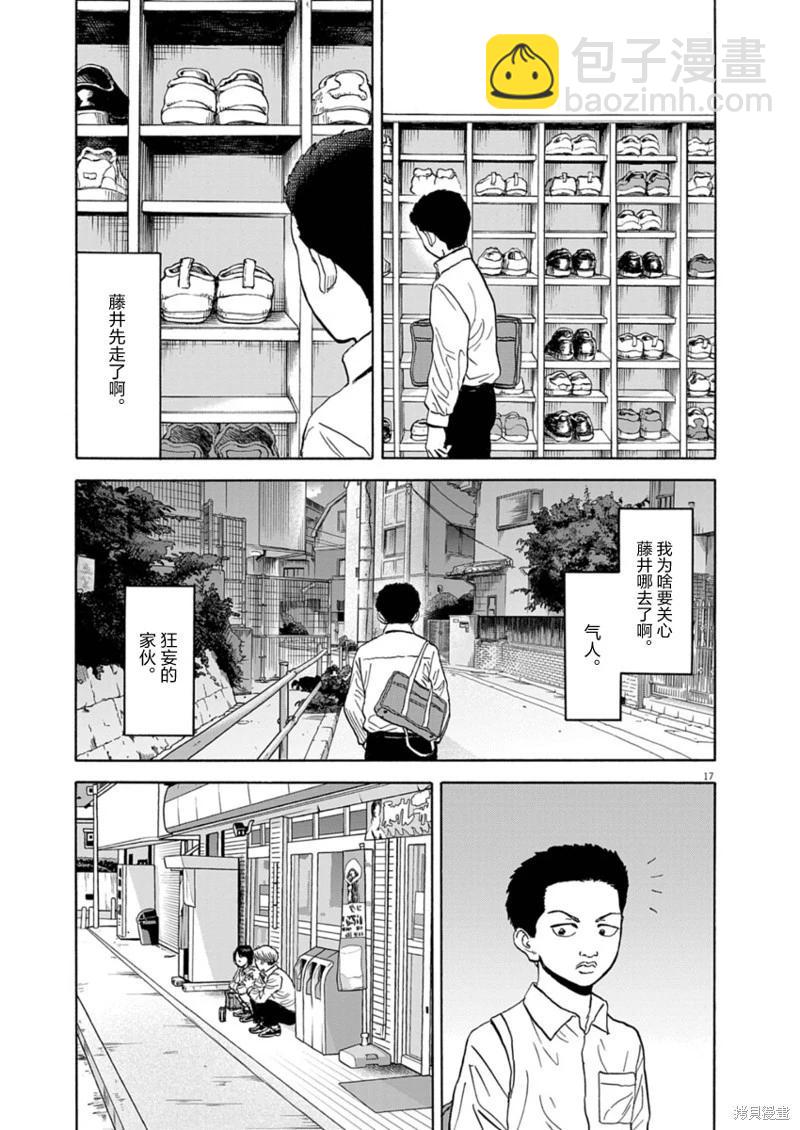第21话17