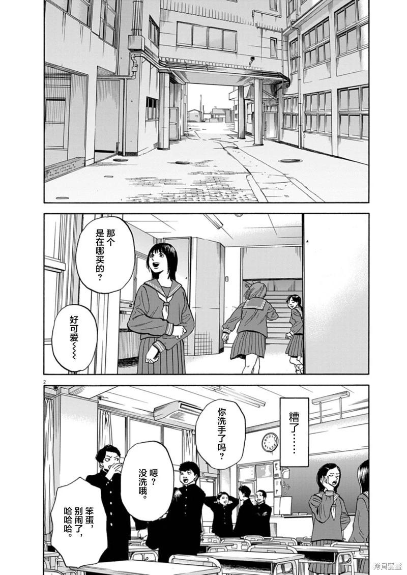 第21话2