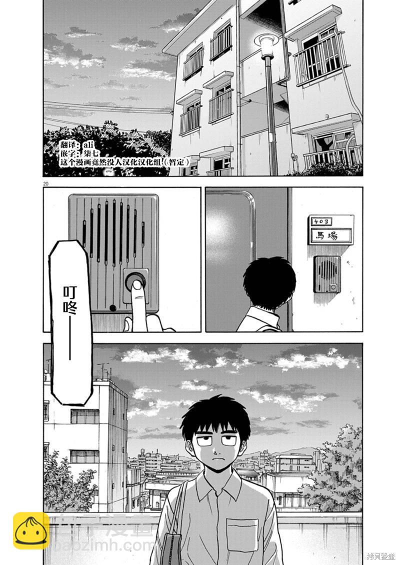 第21话20