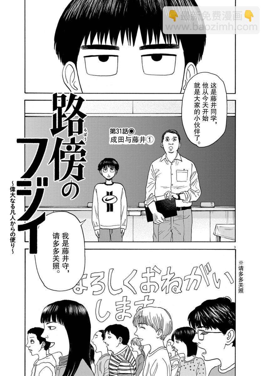 第31话2