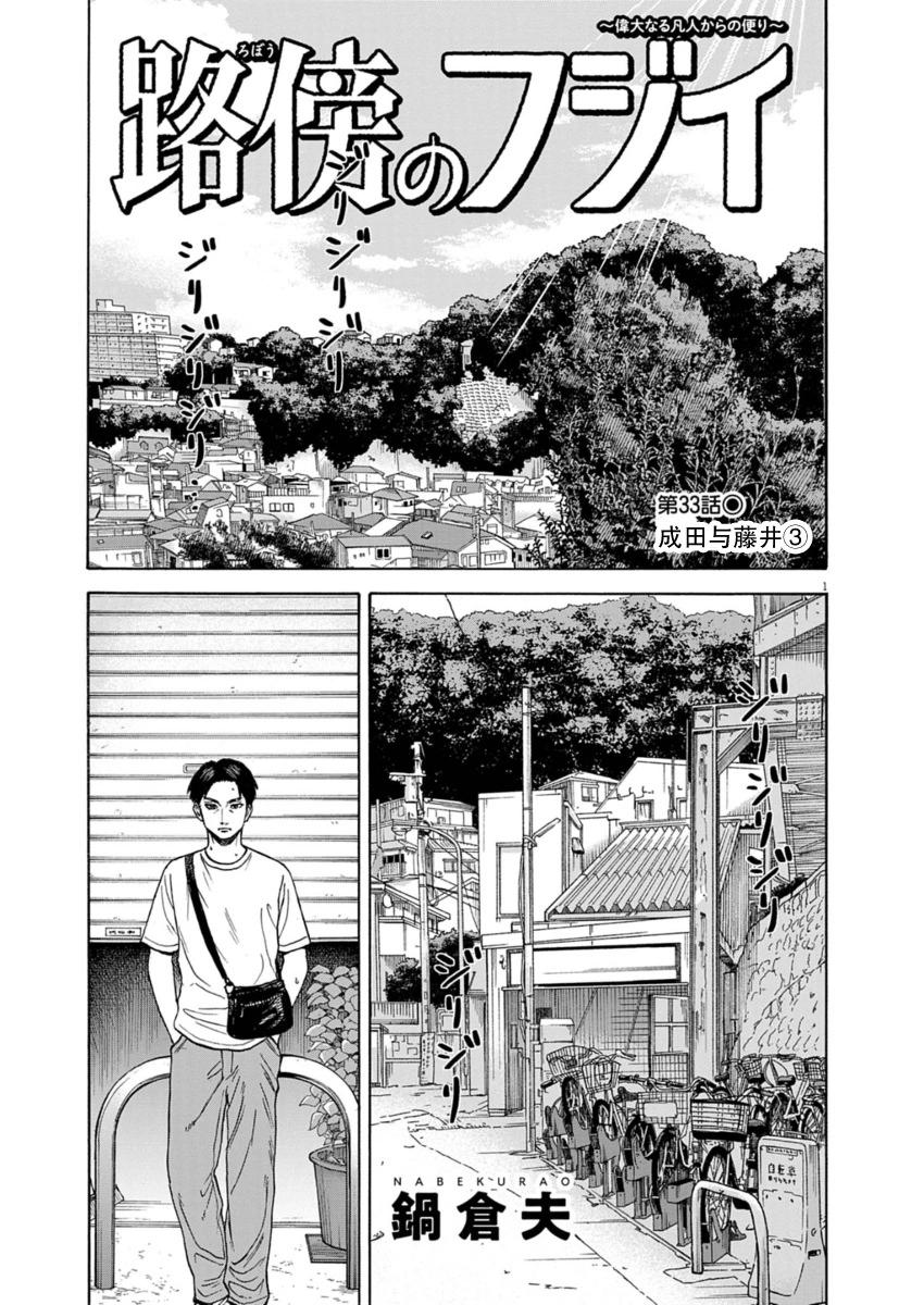 第33话0