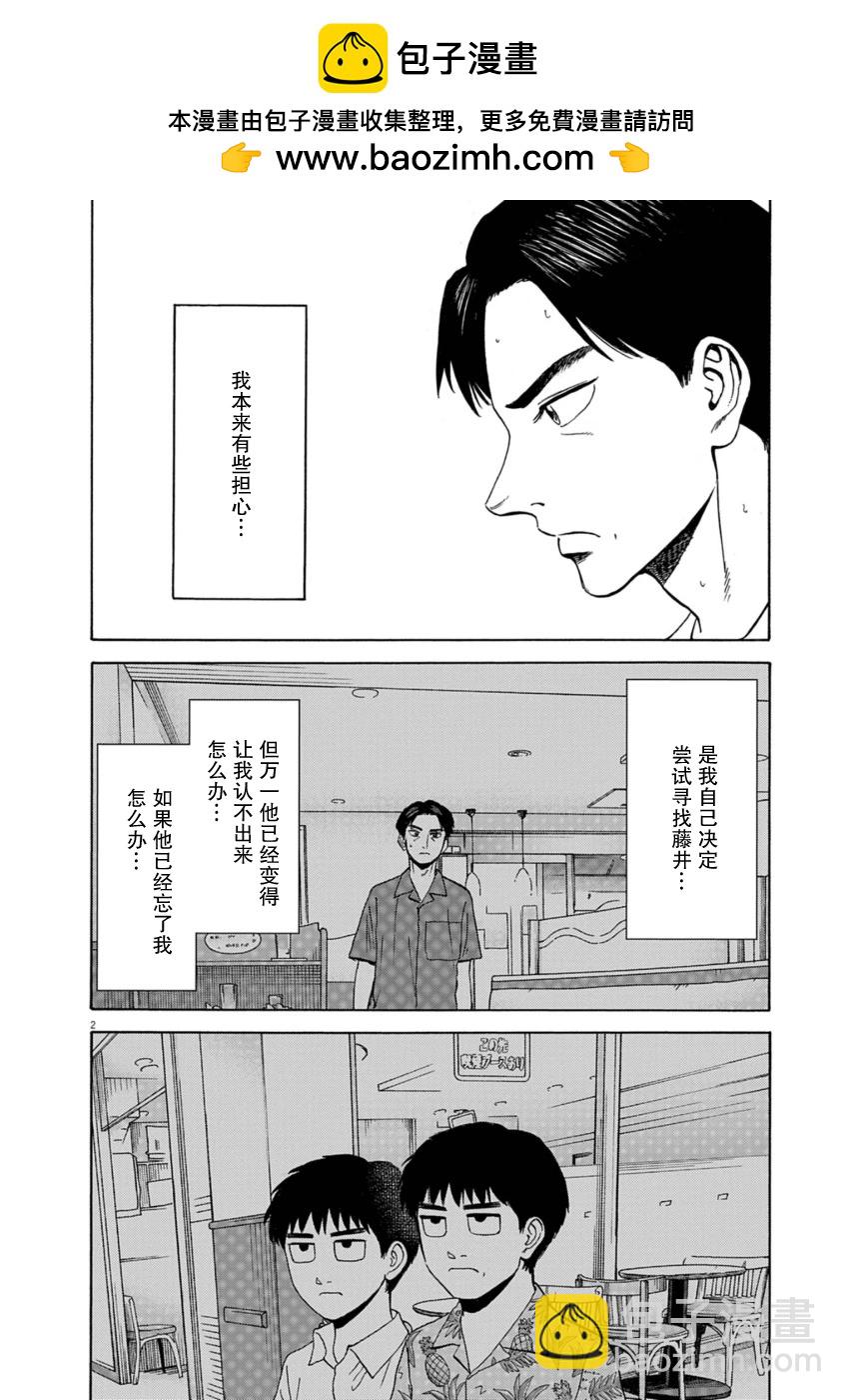 第33话1