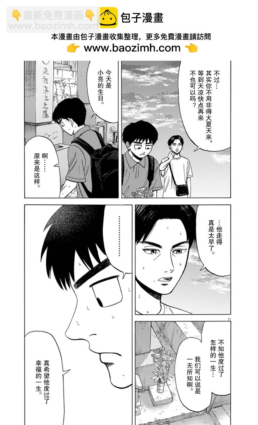 第33话10