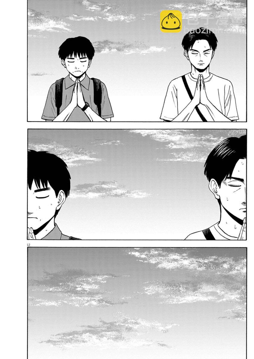 第33话11