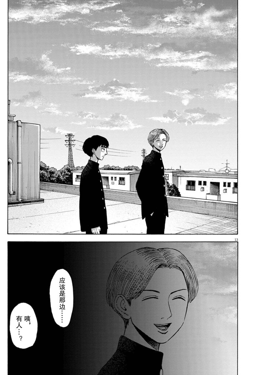 第33话12