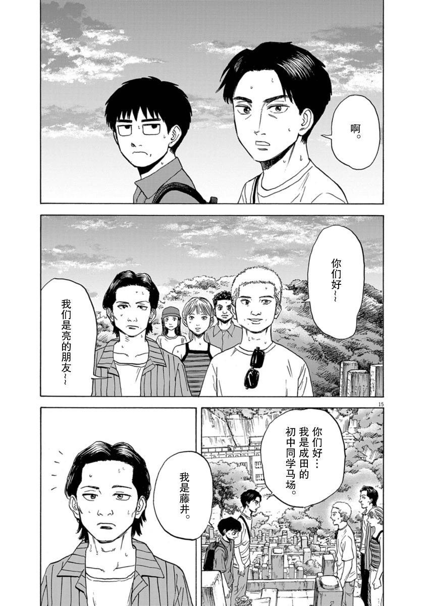 第33话14