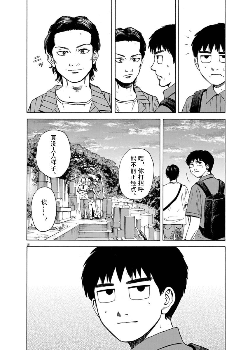 第33话15