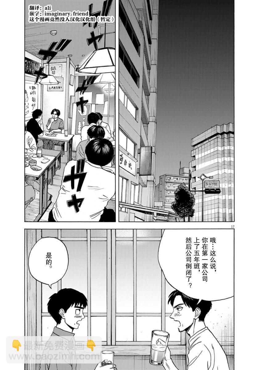 第33话16