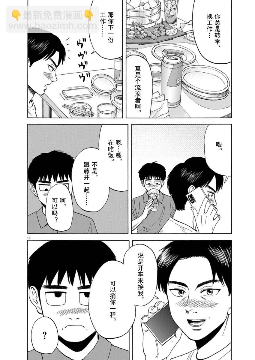 第33话17