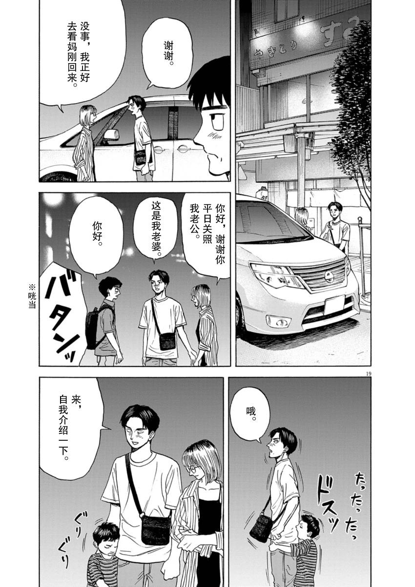 第33话18