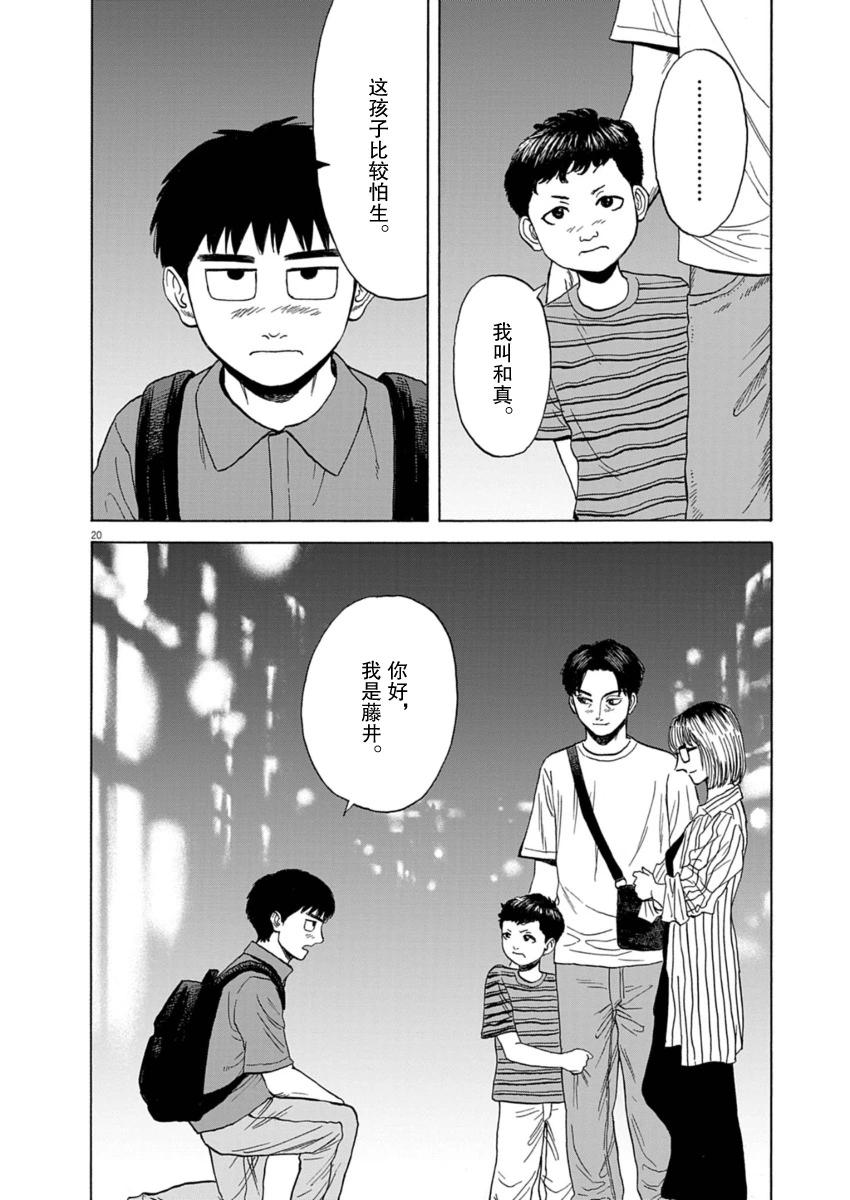 第33话19