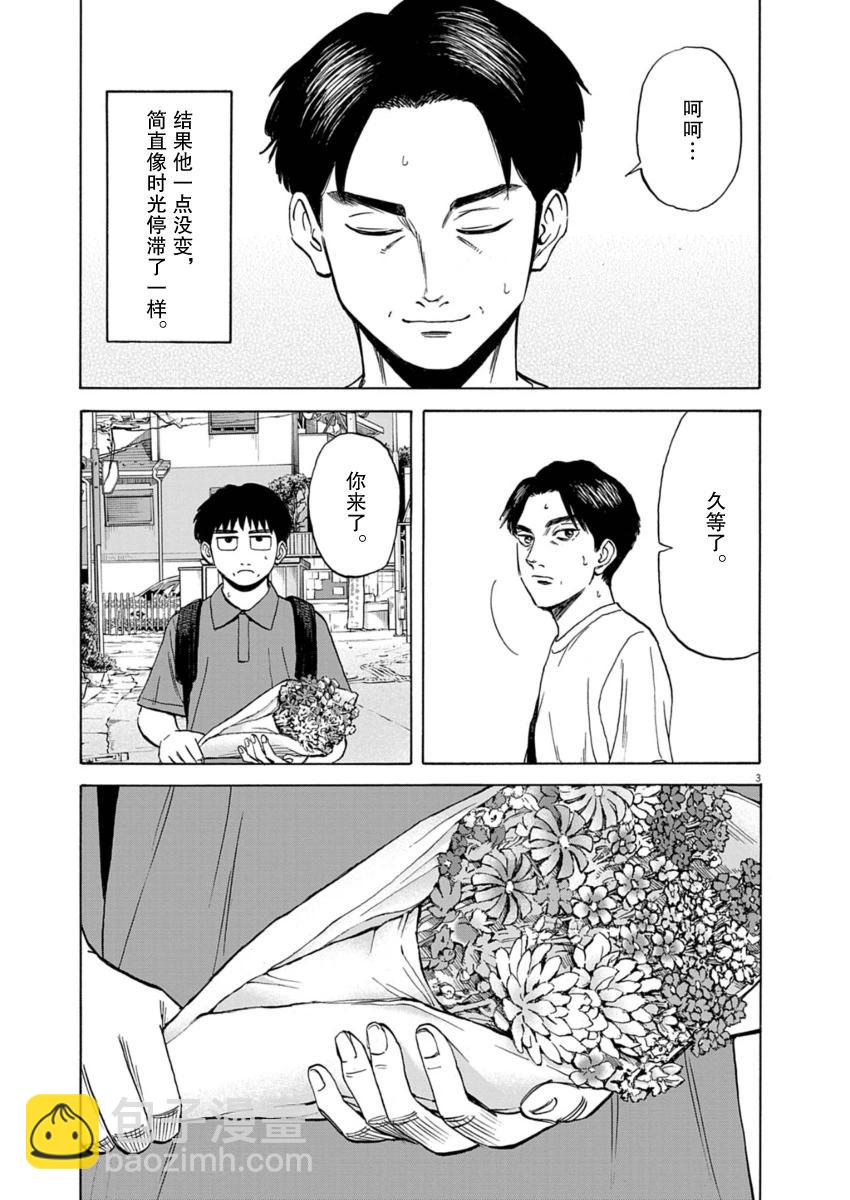 第33话2