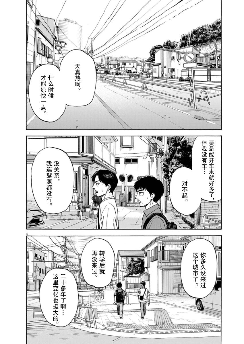 第33话3