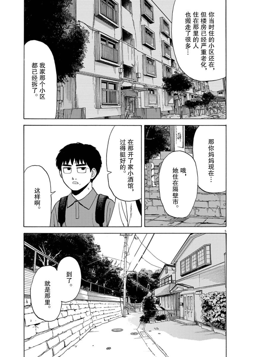 第33话4