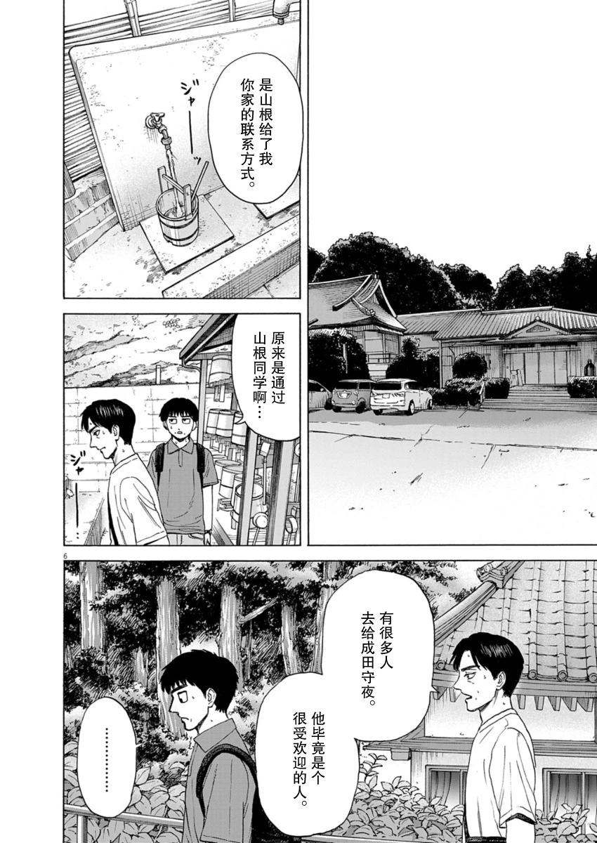 第33话5