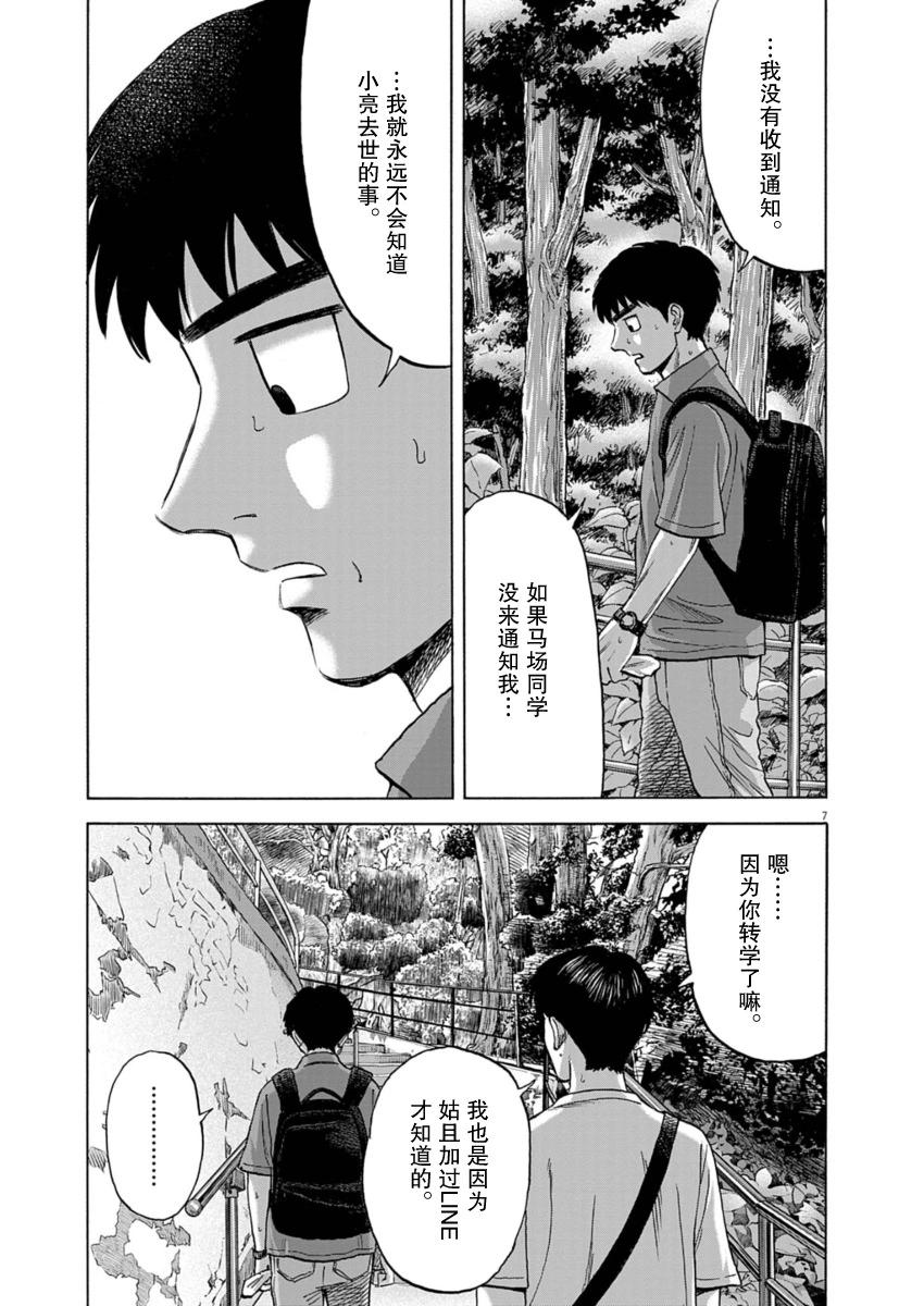 第33话6