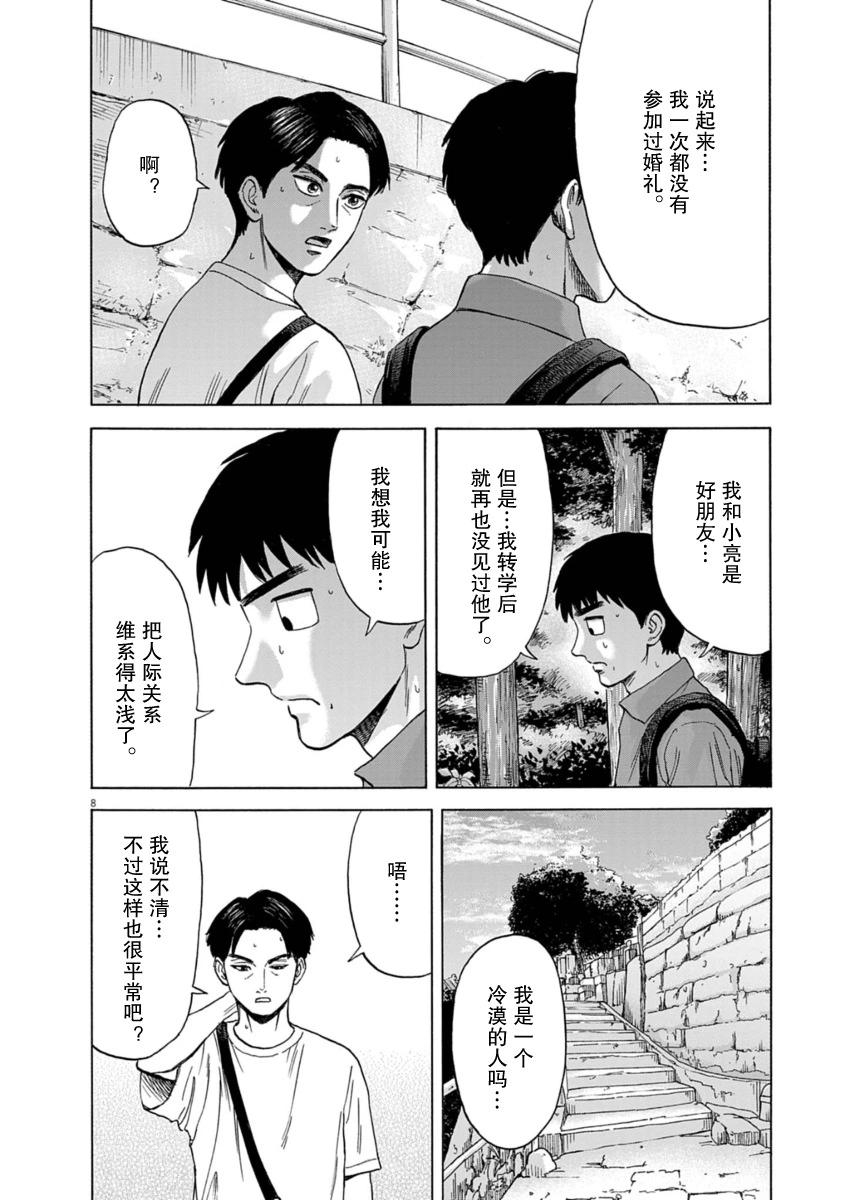第33话7